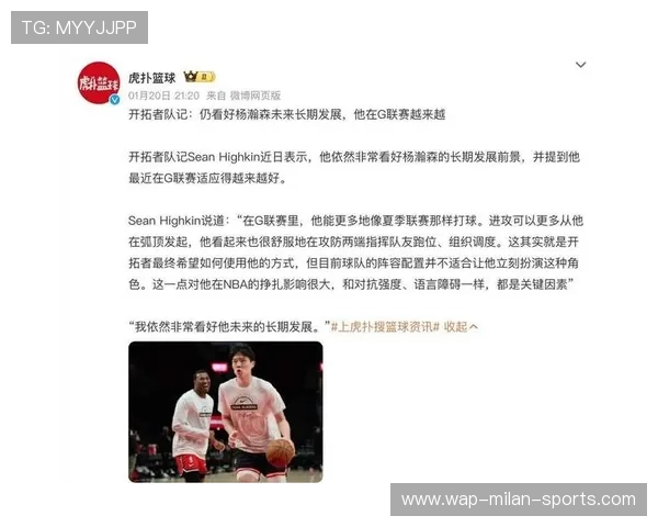 NBA开拓者队召回杨瀚森，nba开拓者队赛程