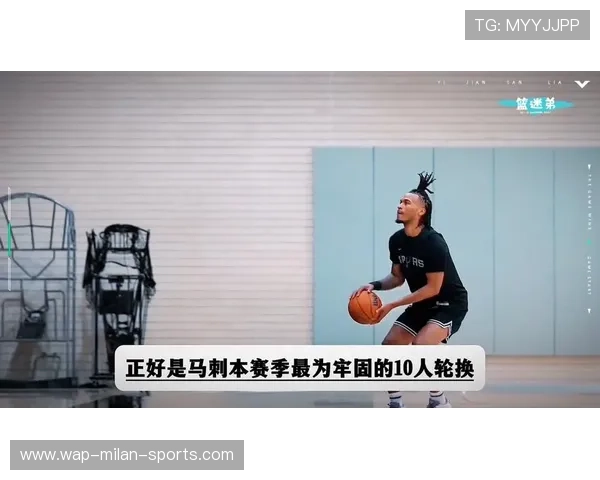 马刺新秀卡斯尔入选全明星新秀挑战赛，文班亚马点赞其进步神速